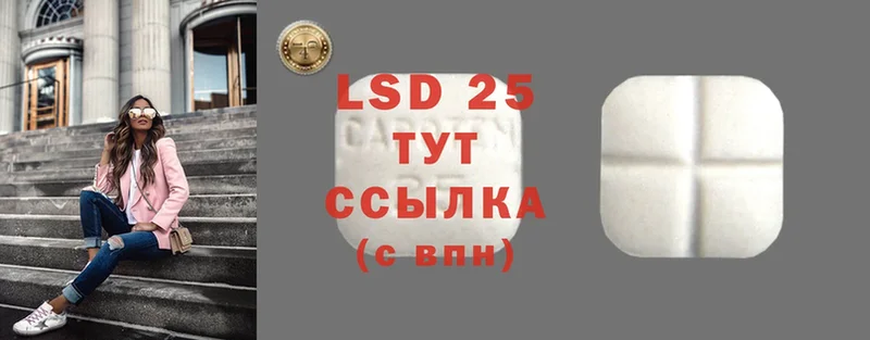 Лсд 25 экстази ecstasy  Аксай 